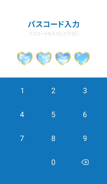 [LINE着せ替え] 願いが叶う♡飛行機雲✨夏の海ハート3の画像4