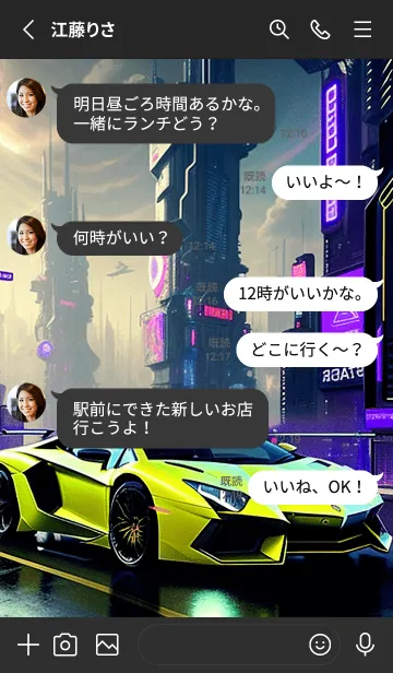 [LINE着せ替え] サイバーパンクカー V.2の画像3