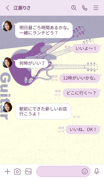 [LINE着せ替え] エレキギター Line  モーブの画像3