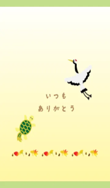 [LINE着せ替え] 敬老の日 モスグリーン色の画像1