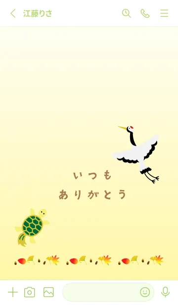 [LINE着せ替え] 敬老の日 モスグリーン色の画像2