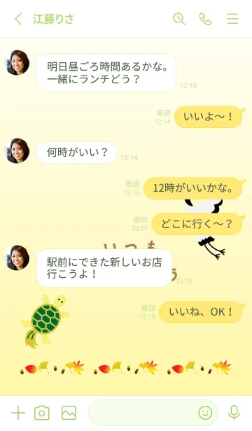 [LINE着せ替え] 敬老の日 モスグリーン色の画像3