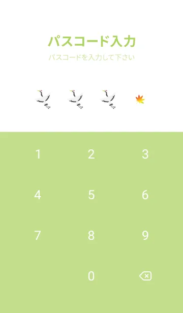 [LINE着せ替え] 敬老の日 モスグリーン色の画像4