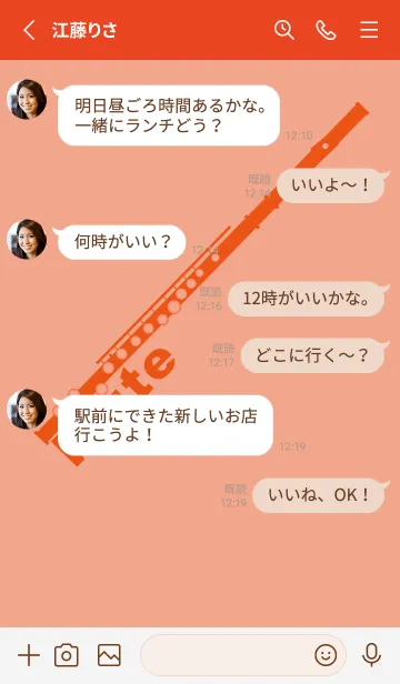 [LINE着せ替え] フルート カラー サーモンピンクの画像3
