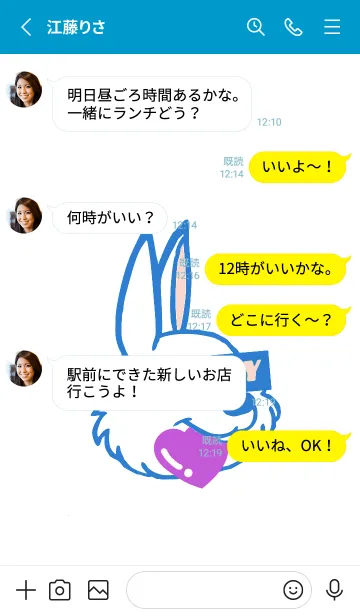 [LINE着せ替え] ハングリーラビット .5の画像3