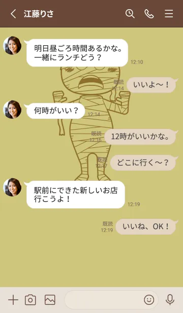 [LINE着せ替え] 妖怪 ミイラ コロニアルイエローの画像3