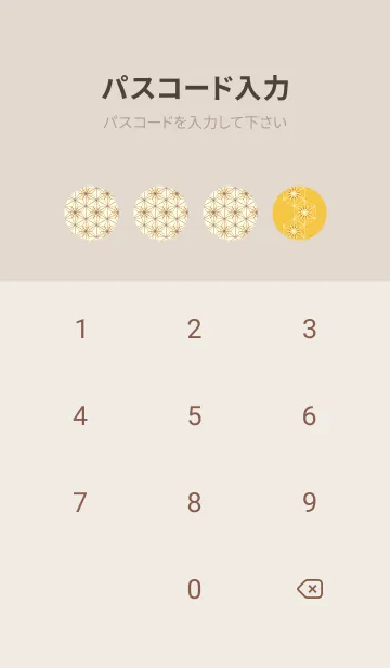 [LINE着せ替え] 和音-麻の葉音符 向日葵色の画像4