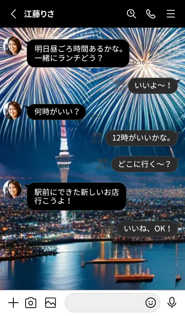 [LINE着せ替え] 夏夜のカケラ#JM110。の画像3