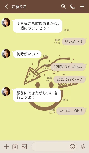 [LINE着せ替え] スマイル＆ハッピー ブールジョンの画像3