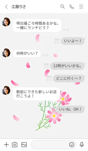 [LINE着せ替え] 舞い散る花びらとコスモス 白の画像3