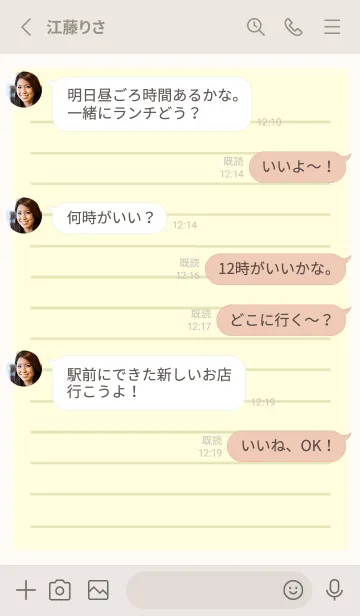 [LINE着せ替え] カラー便箋/ライトイエロー/クリームピンクの画像3