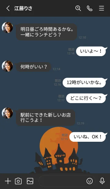 [LINE着せ替え] ハロウィン館の画像3