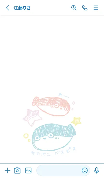 [LINE着せ替え] らくがき サカバンバスピス 爽やかの画像2