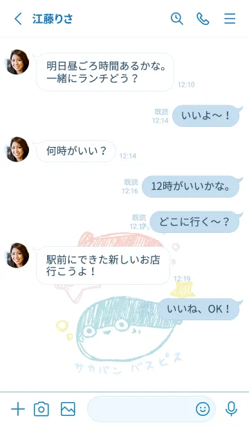 [LINE着せ替え] らくがき サカバンバスピス 爽やかの画像3