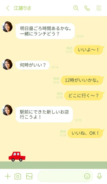 [LINE着せ替え] 車 シンプル16の画像3