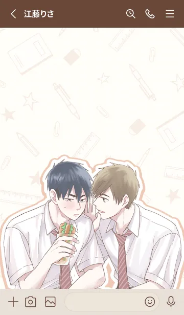 [LINE着せ替え] 今日、俺んち寄ってく？の画像2