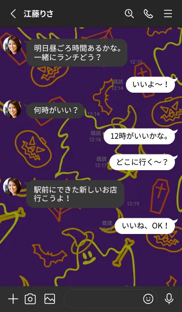 [LINE着せ替え] ハローウィン _15の画像3