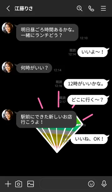 [LINE着せ替え] グラデーション ダイヤモンド .99の画像3
