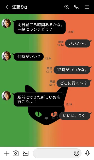 [LINE着せ替え] ブラック キャット 207の画像3