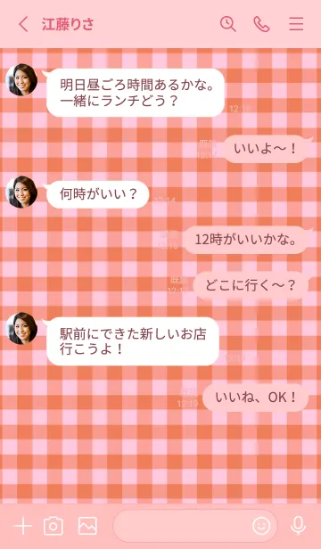 [LINE着せ替え] シンプル チェック 8の画像3