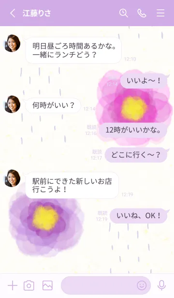 [LINE着せ替え] 水彩 2輪の花23の画像3