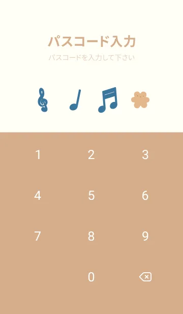 [LINE着せ替え] シンプルかわいい！音符柄(ブラウン)の画像4