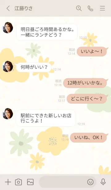 [LINE着せ替え] 2色のかわいい花2の画像3