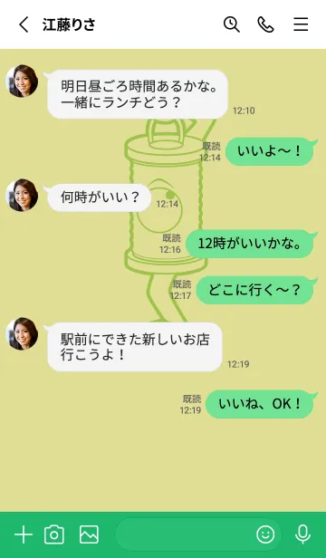 [LINE着せ替え] 妖怪 行燈 メロンイエローの画像3