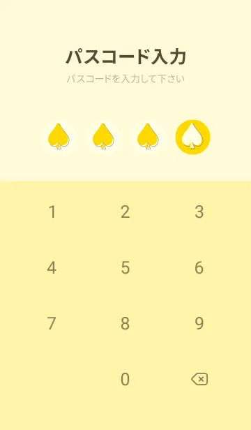 [LINE着せ替え] スペードのきせかえ タンポポ色の画像4