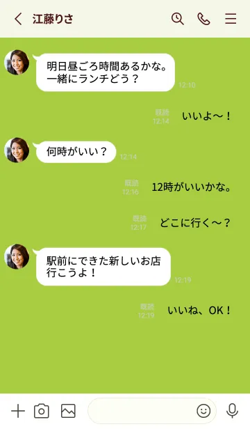 [LINE着せ替え] 明るめグリーン。シンプル。の画像3