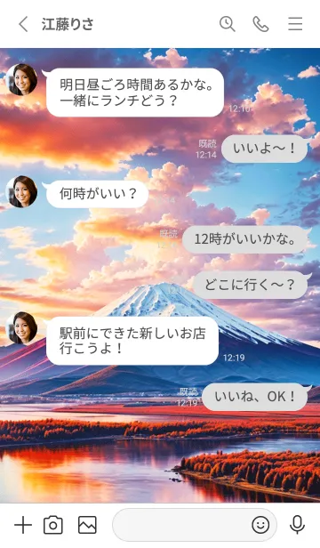 [LINE着せ替え] 最高最強風水 美しい富士山 幸運の36の画像3