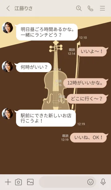 [LINE着せ替え] Violin CLR 黒茶の画像3