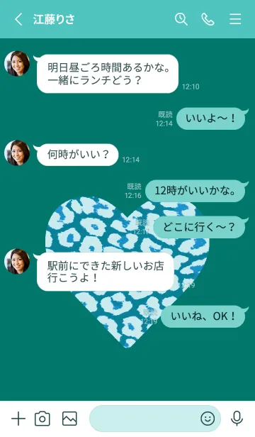 [LINE着せ替え] レオパード ハート 202の画像3