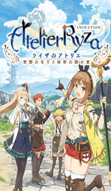 [LINE着せ替え] TVアニメ『ライザのアトリエ』の画像1