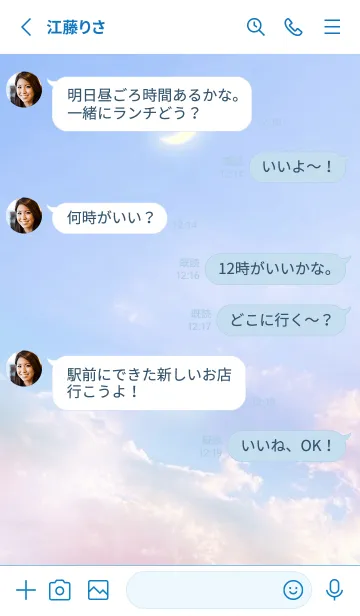 [LINE着せ替え] 三日月と星 #37/ナチュラルスタイルの画像3