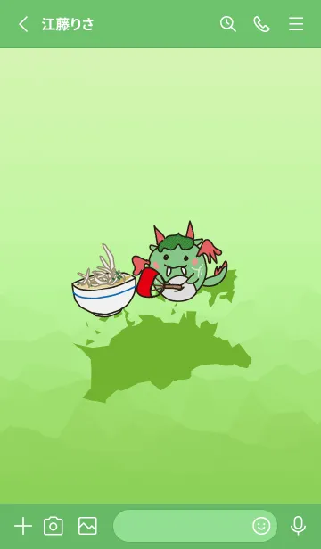 [LINE着せ替え] 香川 Shikoku Dragon Story Kagawaの画像2
