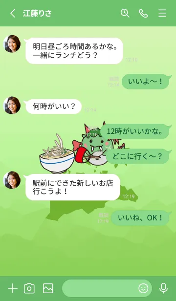 [LINE着せ替え] 香川 Shikoku Dragon Story Kagawaの画像3