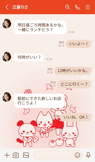 [LINE着せ替え] 秋×犬・猫・兎・白熊 035 朱色の画像3