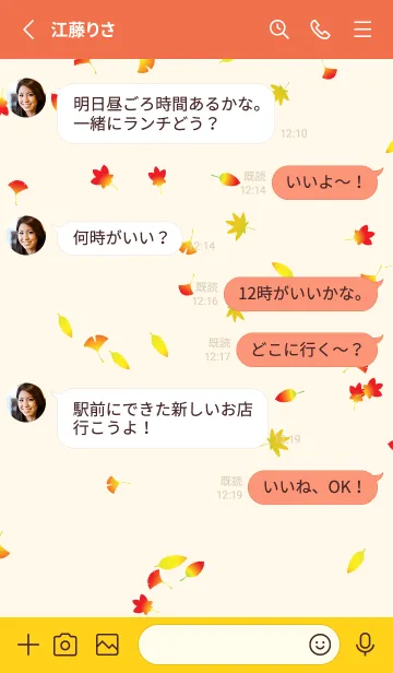 [LINE着せ替え] 紅葉とどんぐり 赤と黄色の画像3