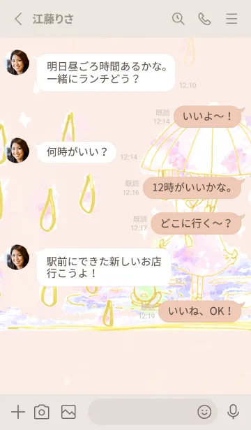 [LINE着せ替え] かえると傘 rainy day* パステル オレンジの画像3