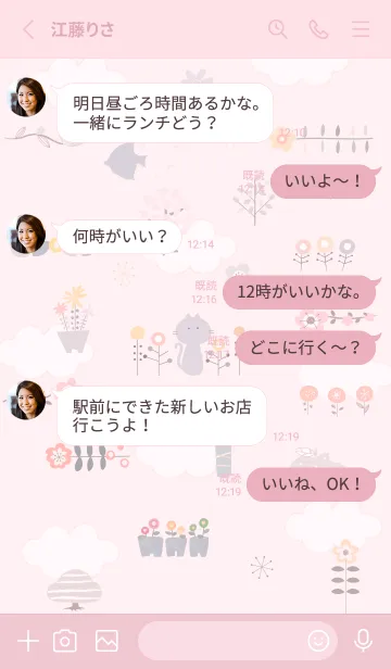 [LINE着せ替え] pinkフラワーガーデン10_1の画像3