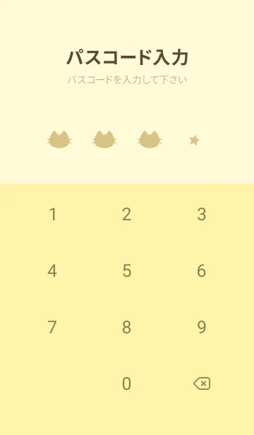 [LINE着せ替え] ねことお星さま(yellow11)の画像4