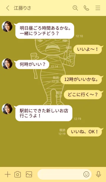 [LINE着せ替え] 妖怪 ミイラ ペールマスタードの画像3