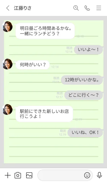 [LINE着せ替え] カラー便箋/ライトグリーン/グレイの画像3