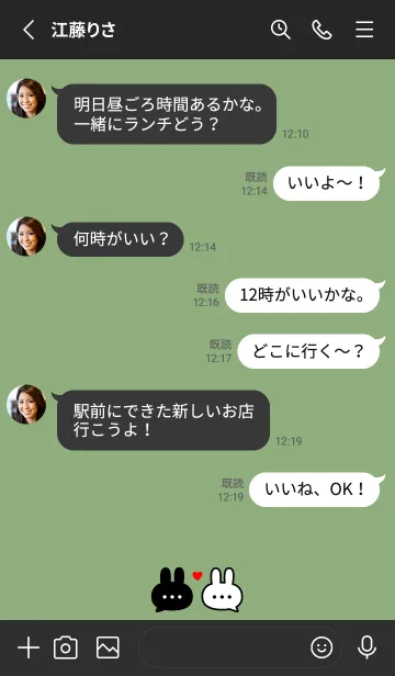 [LINE着せ替え] 恋うさぎ♡グリーン×ブラックの画像3