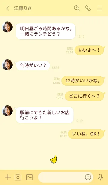 [LINE着せ替え] BANANA (イエロー)の画像3