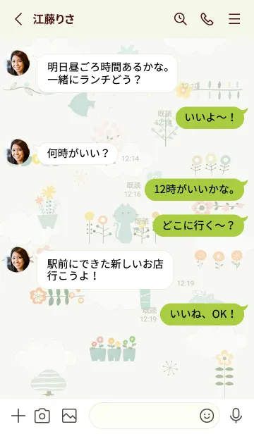 [LINE着せ替え] greenフラワーガーデン07_1の画像3