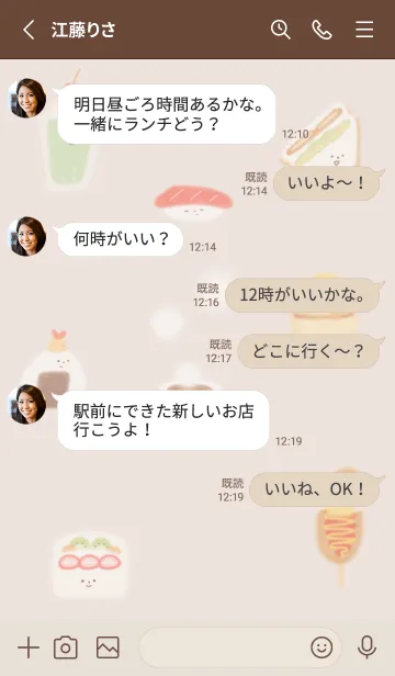 [LINE着せ替え] pinkbrown♡So good08_1の画像3