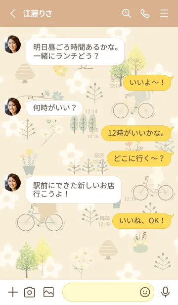 [LINE着せ替え] yellow♡秋風15_1の画像3