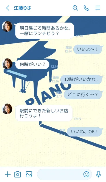 [LINE着せ替え] グランドピアノ  空色の画像3